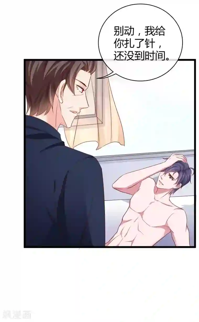 冰山总裁强宠婚第70话 背后藏着多少秘密？