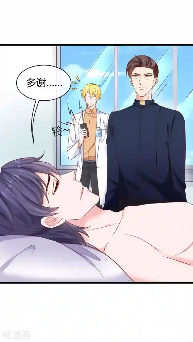 冰山总裁强宠婚第70话 背后藏着多少秘密？