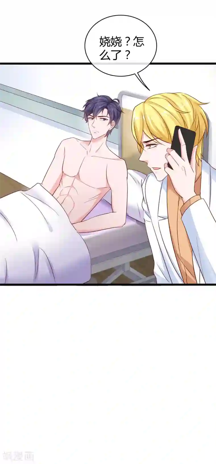 冰山总裁强宠婚第70话 背后藏着多少秘密？