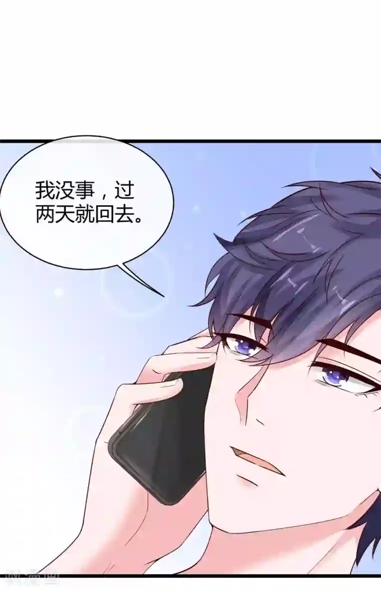 冰山总裁强宠婚第70话 背后藏着多少秘密？