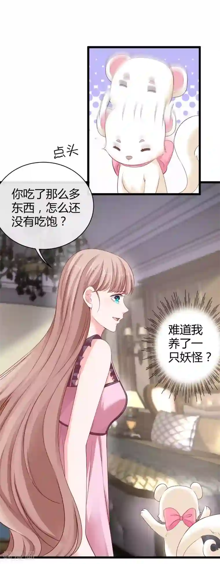 冰山总裁强宠婚第70话 背后藏着多少秘密？