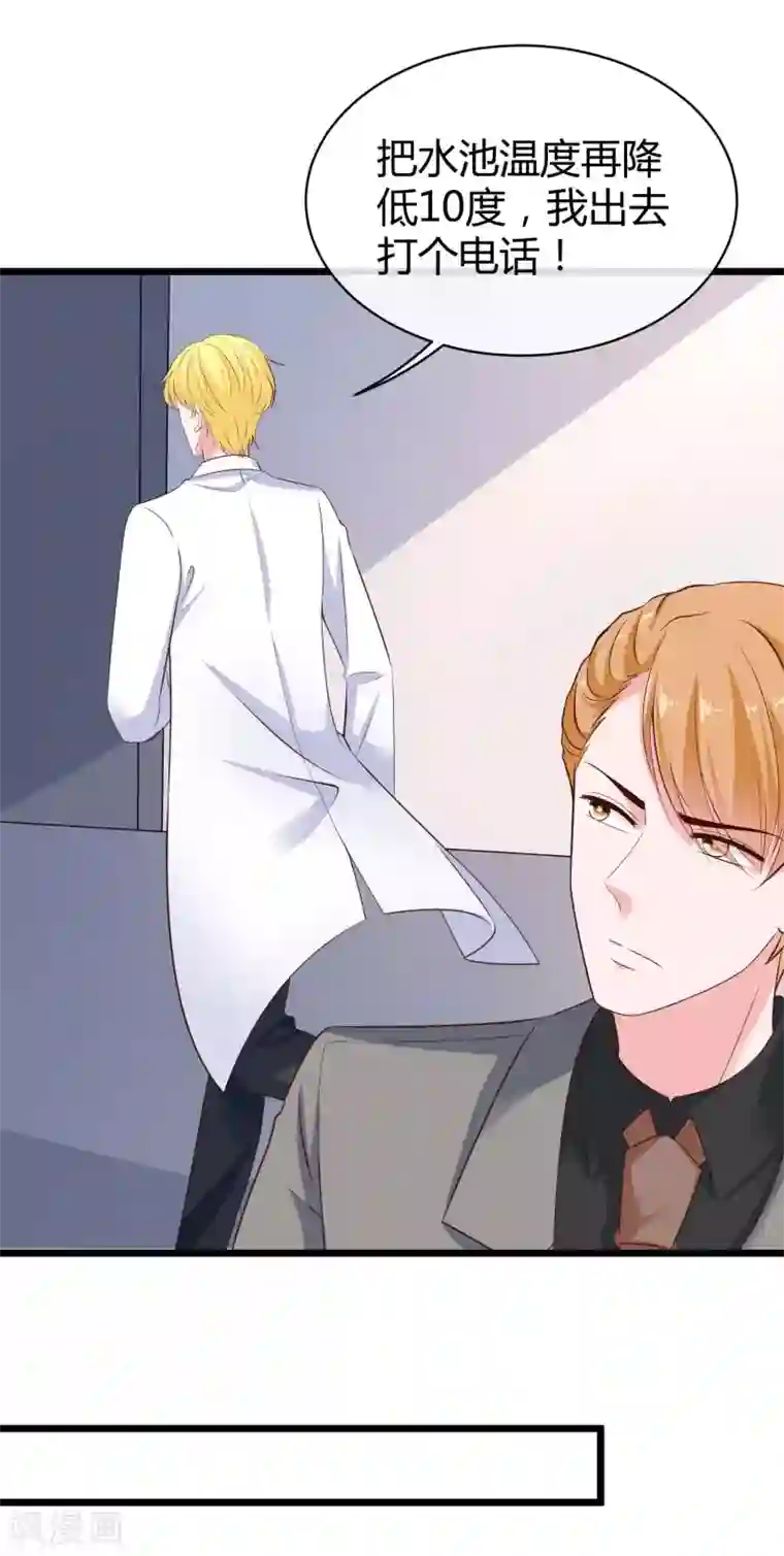 冰山总裁强宠婚第70话 背后藏着多少秘密？