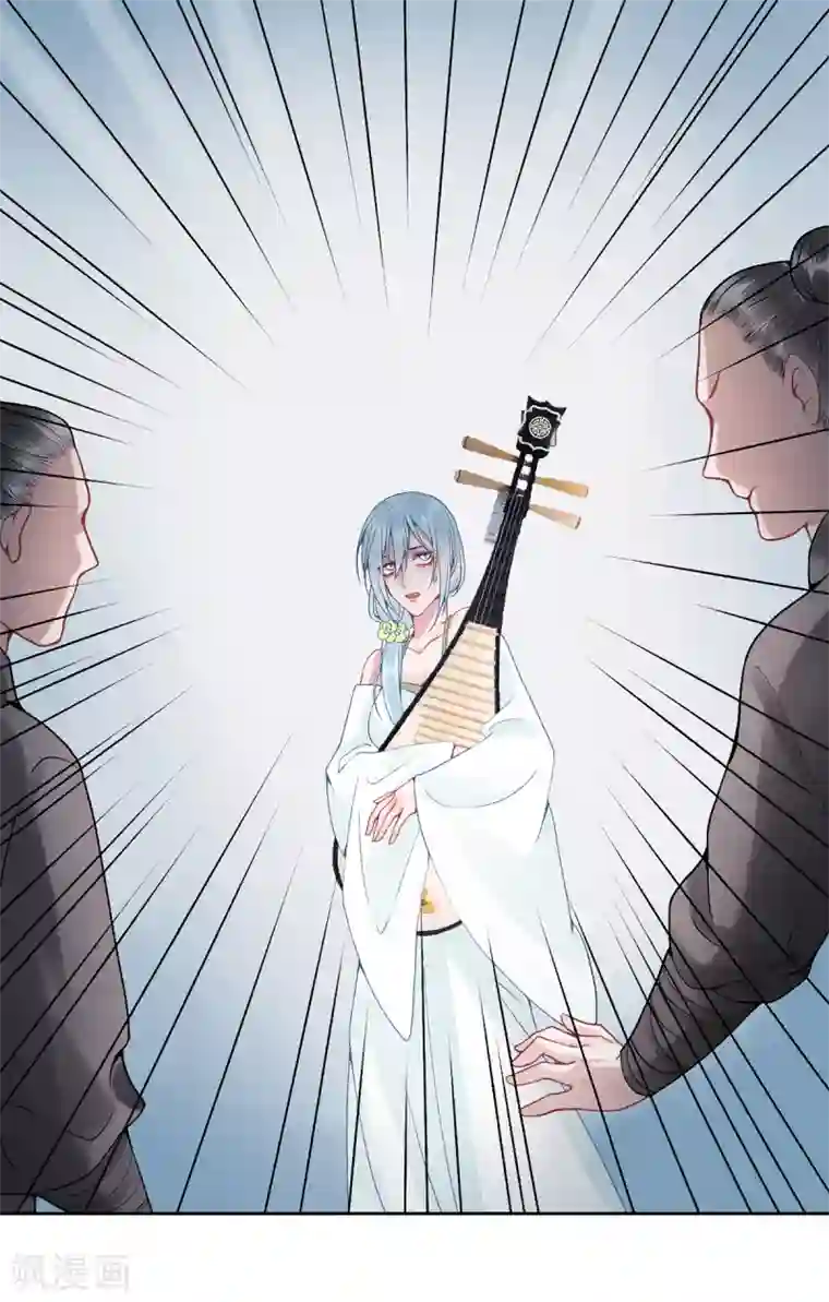 凰妃九千岁第81话 众人唾弃