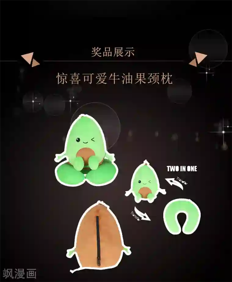 凰妃九千岁第81话 众人唾弃