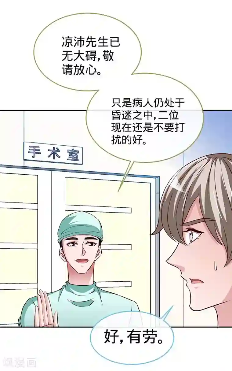 极品辣妈不好惹第121话 我们生个女儿吧