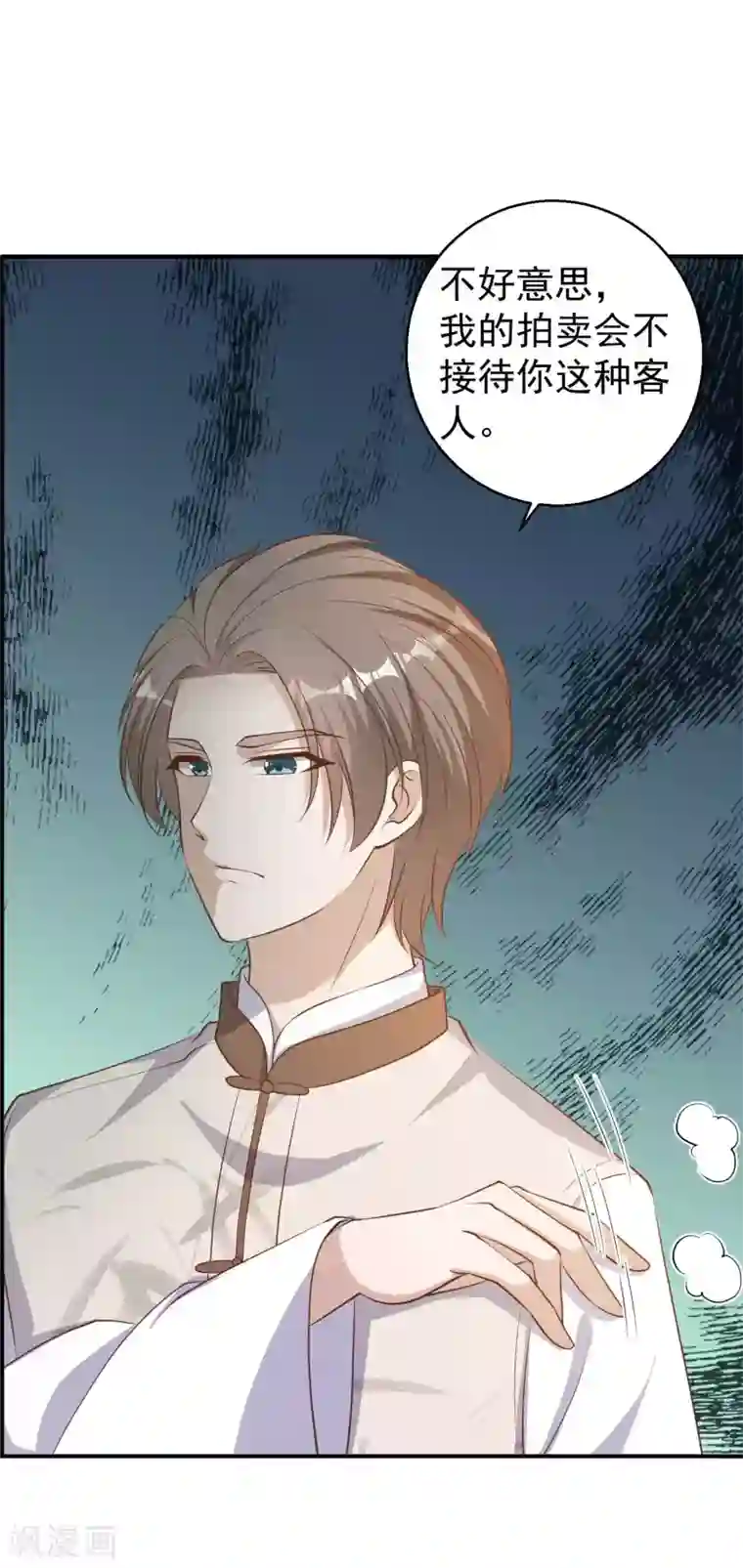 神级渔夫第72话 都记小本本上