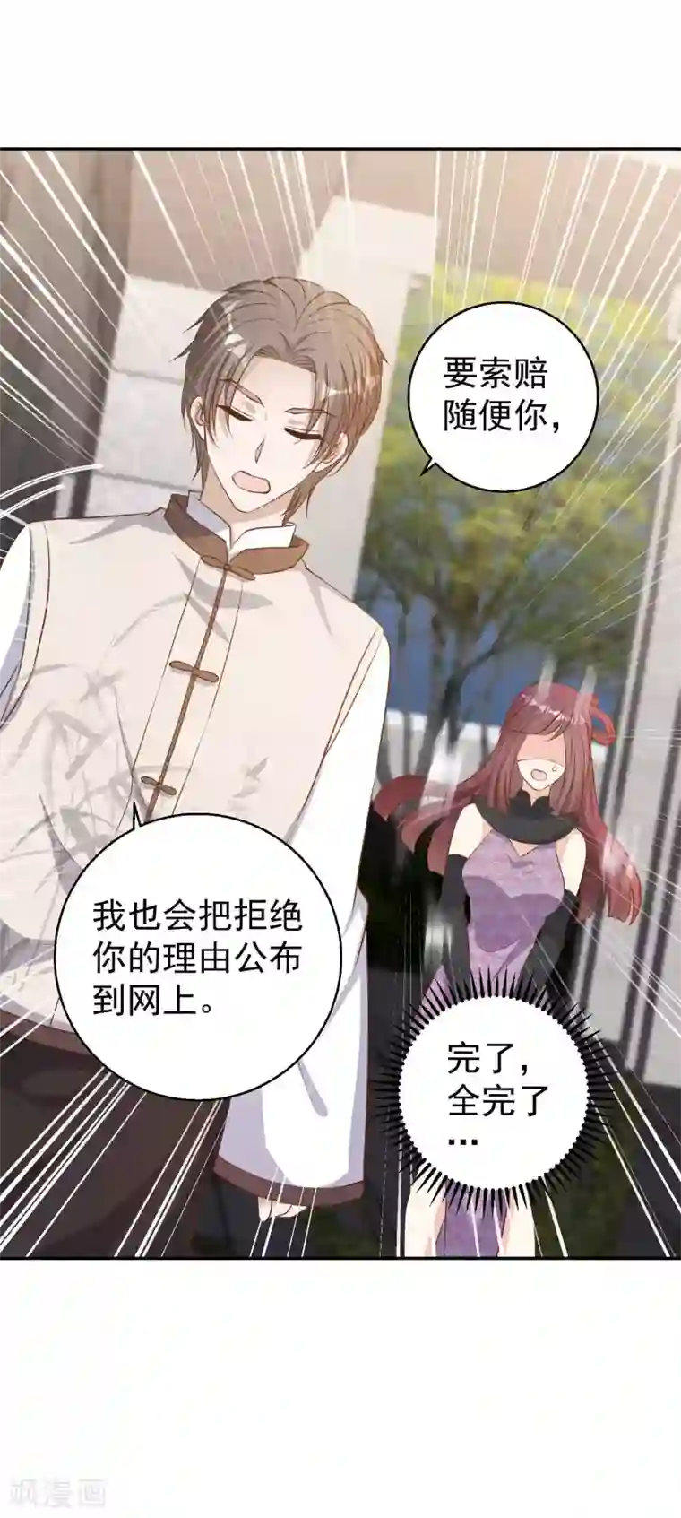 神级渔夫第72话 都记小本本上