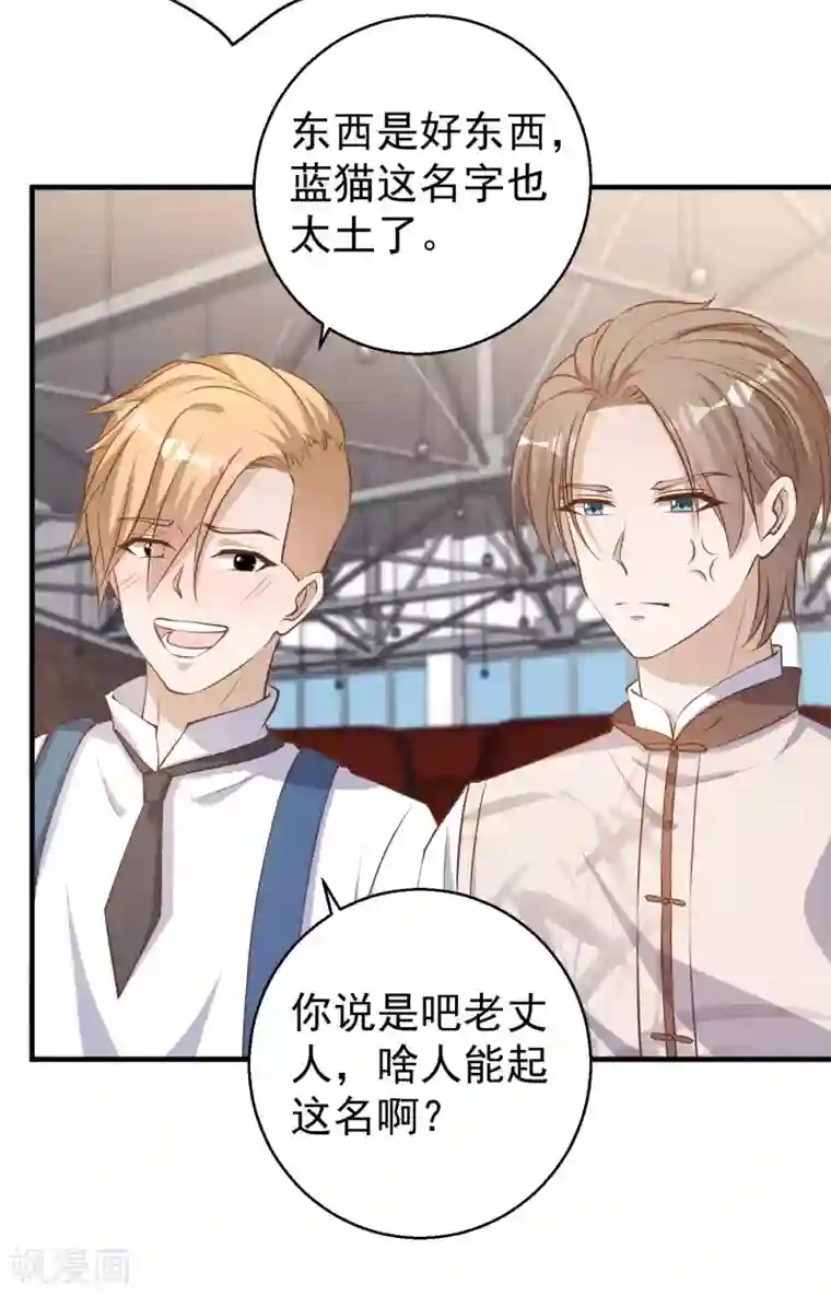 神级渔夫第72话 都记小本本上