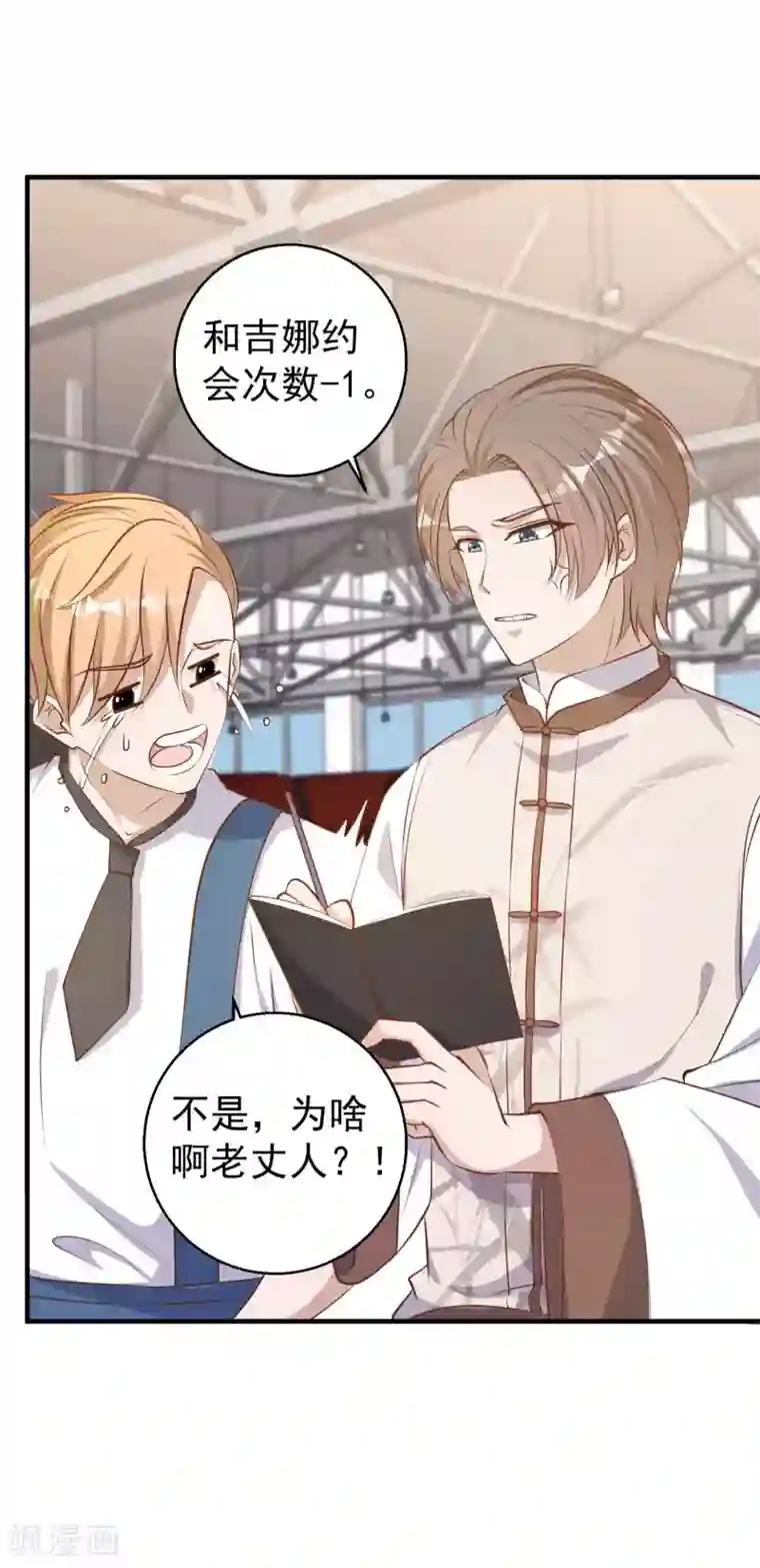 神级渔夫第72话 都记小本本上