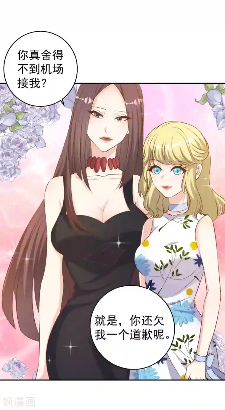 神级渔夫第72话 都记小本本上