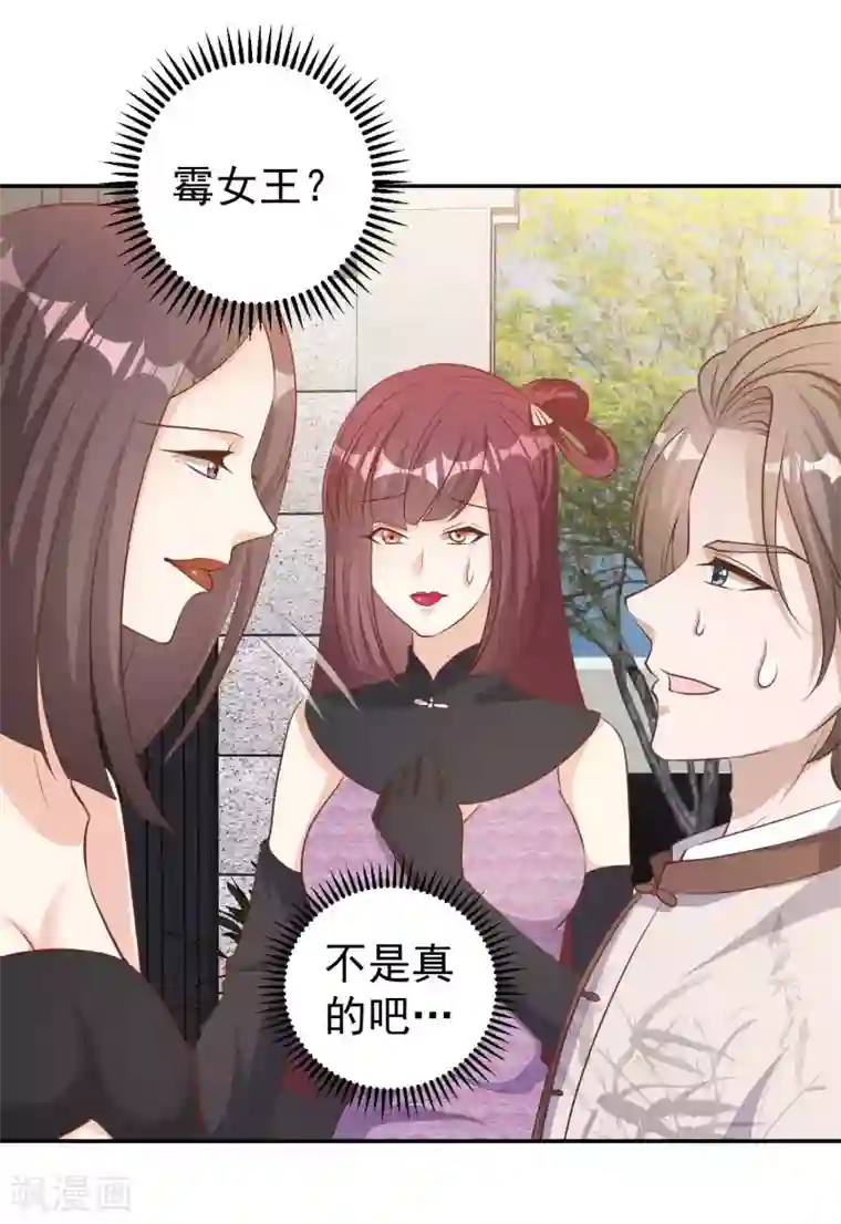 神级渔夫第72话 都记小本本上