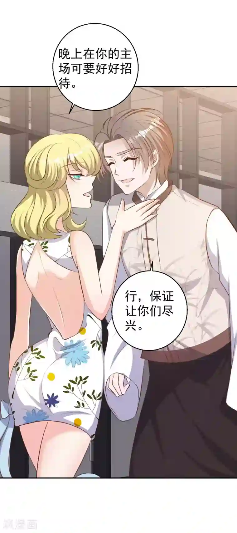 神级渔夫第72话 都记小本本上