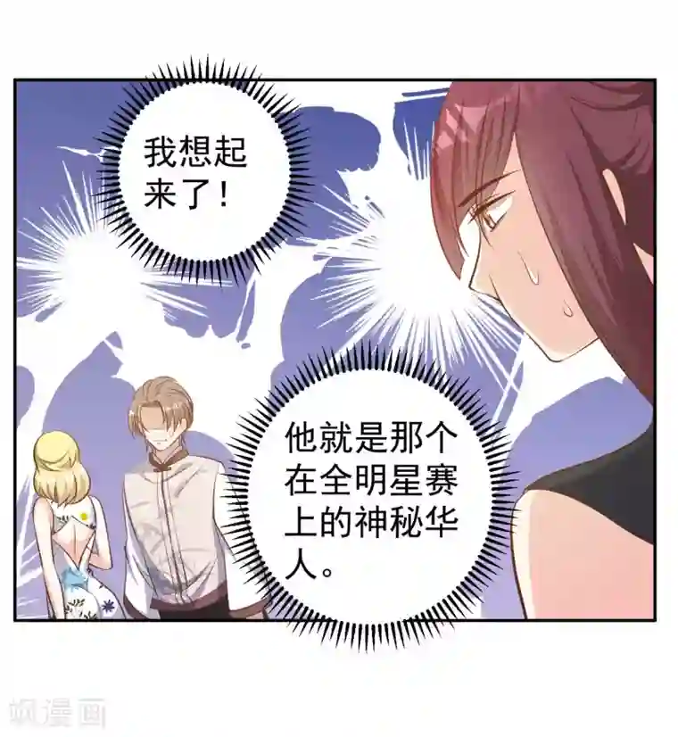 神级渔夫第72话 都记小本本上