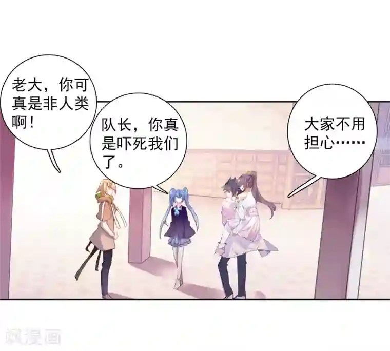 斗罗大陆3龙王传说第289话 连过三关1