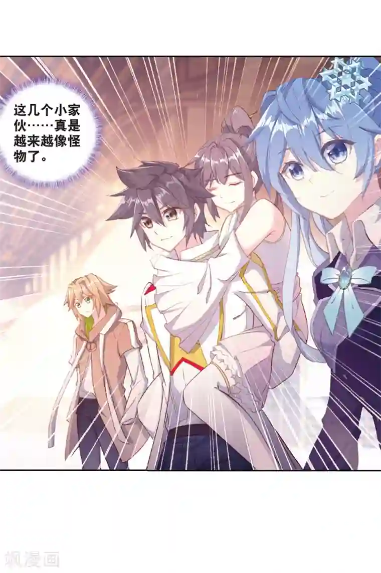 斗罗大陆3龙王传说第289话 连过三关1