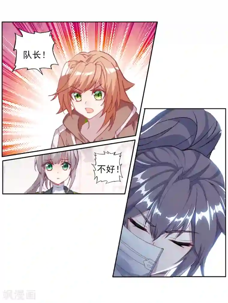 斗罗大陆3龙王传说第289话 连过三关1