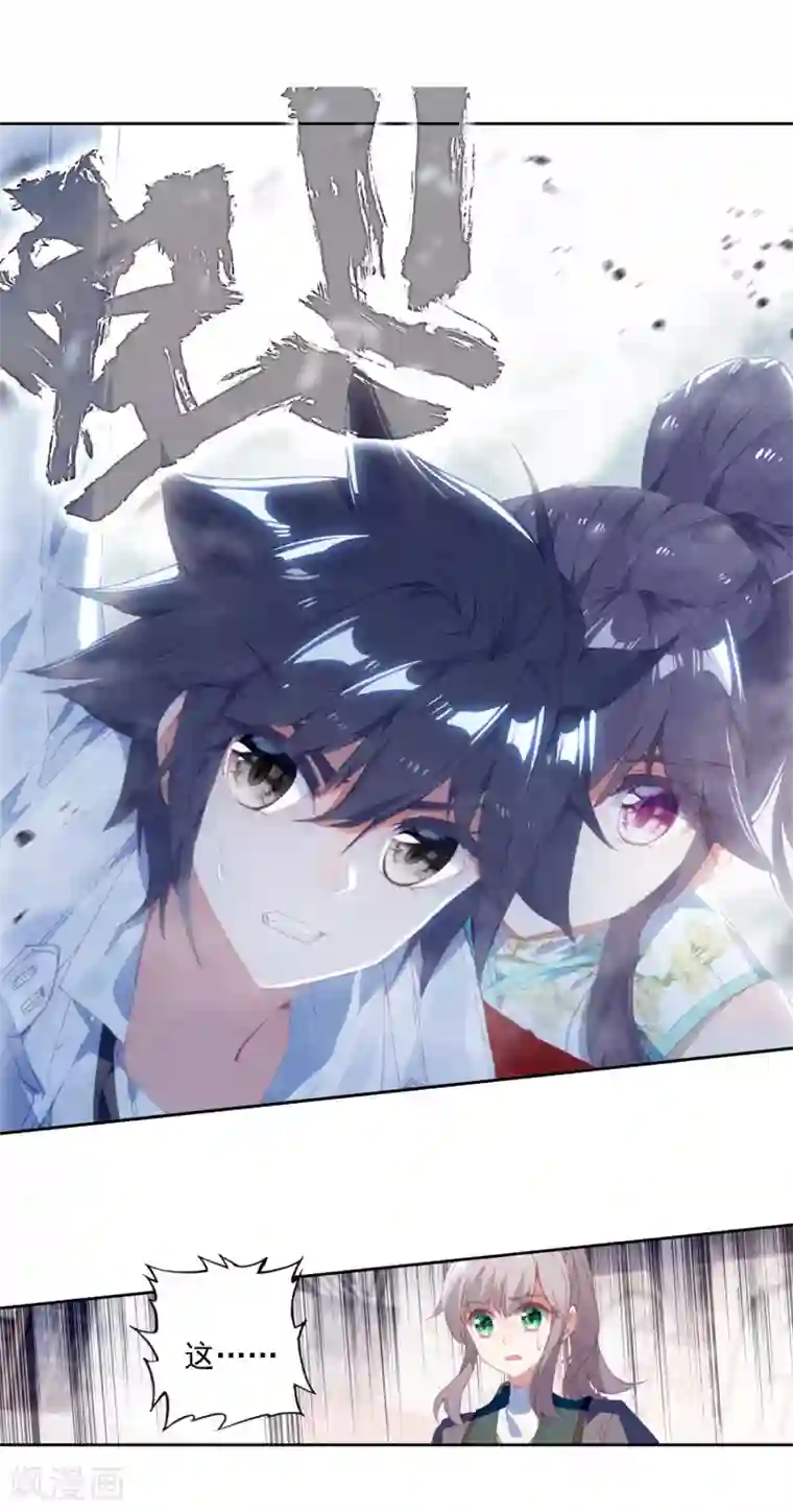 斗罗大陆3龙王传说第289话 连过三关1