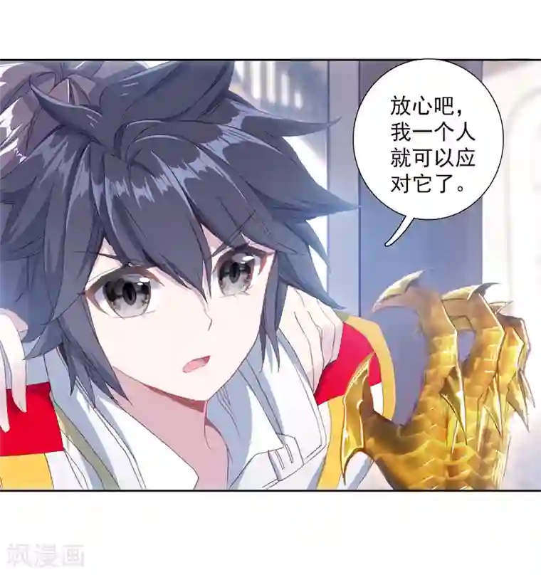 斗罗大陆3龙王传说第289话 连过三关1