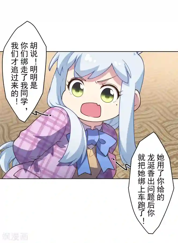 健身教练46话攻击部位/下拉无遮挡