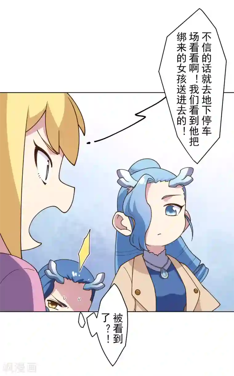 健身教练46话攻击部位/下拉无遮挡