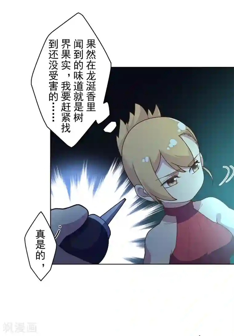 健身教练46话攻击部位/下拉无遮挡