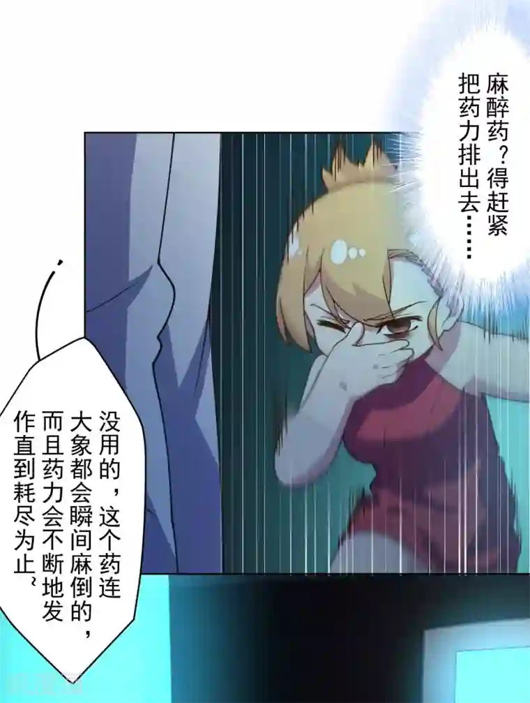 健身教练46话攻击部位/下拉无遮挡