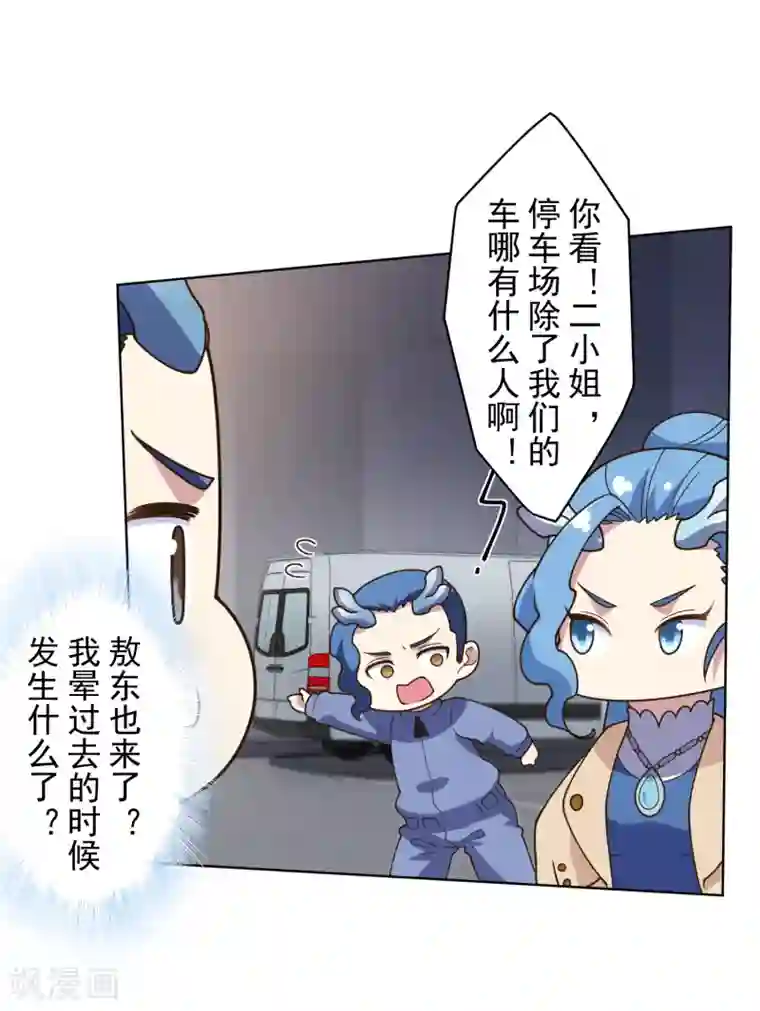 封·禁神录第104话 灭口