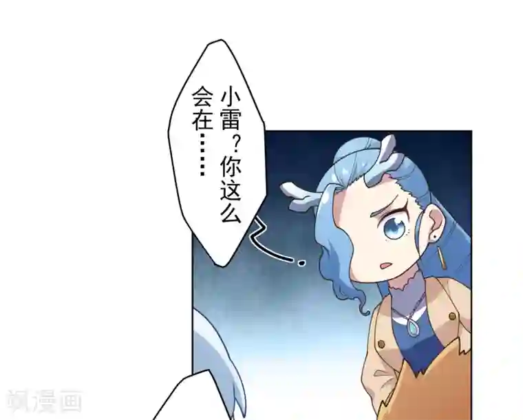 封·禁神录第104话 灭口