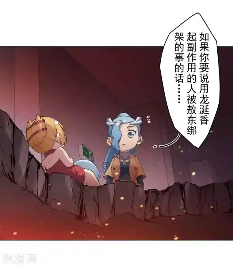 封·禁神录第104话 灭口