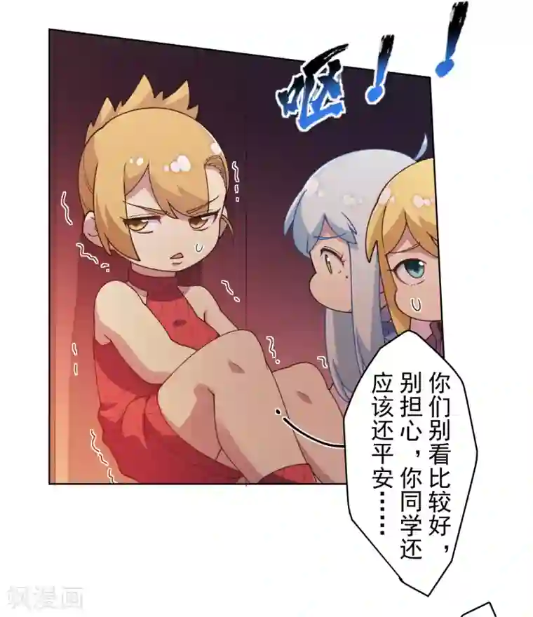 封·禁神录第104话 灭口