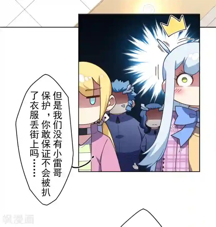 封·禁神录第104话 灭口