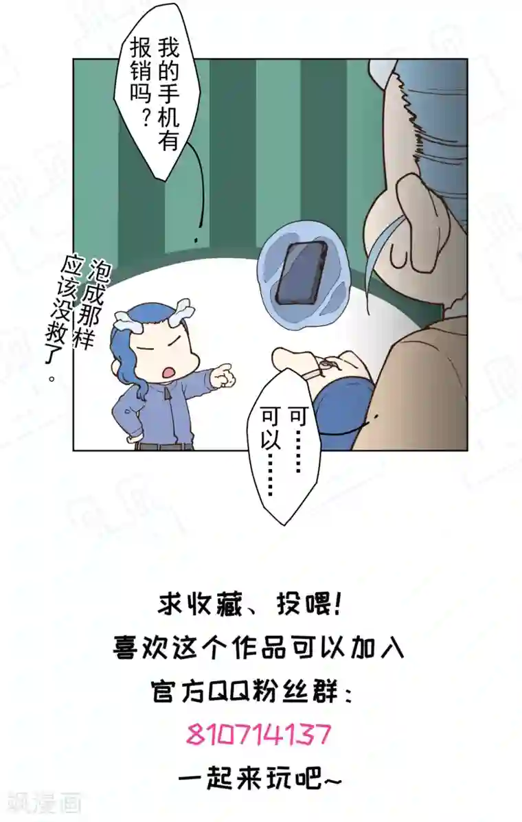 封·禁神录第104话 灭口