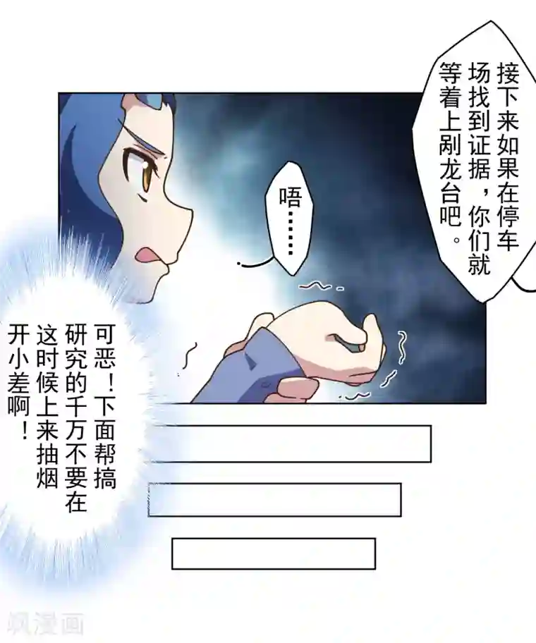 封·禁神录第104话 灭口