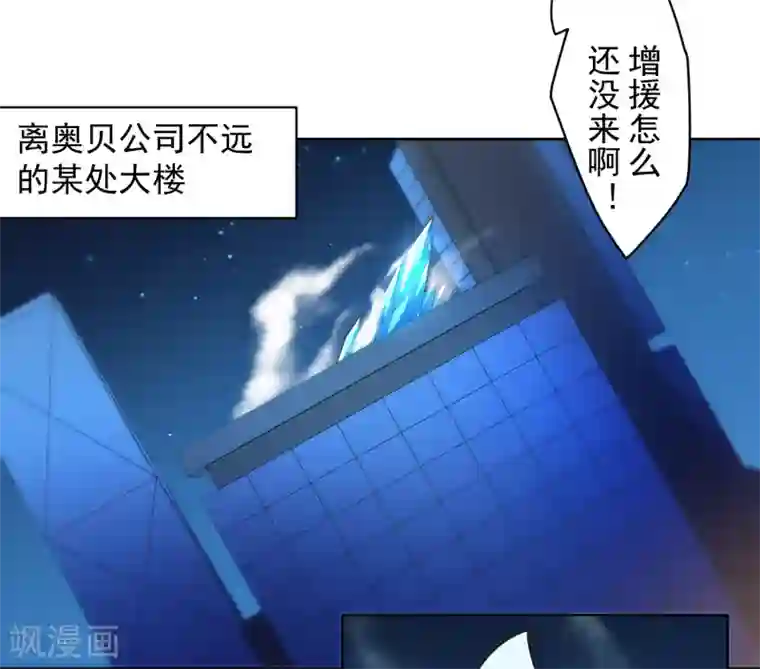 封·禁神录第105话 不再软弱