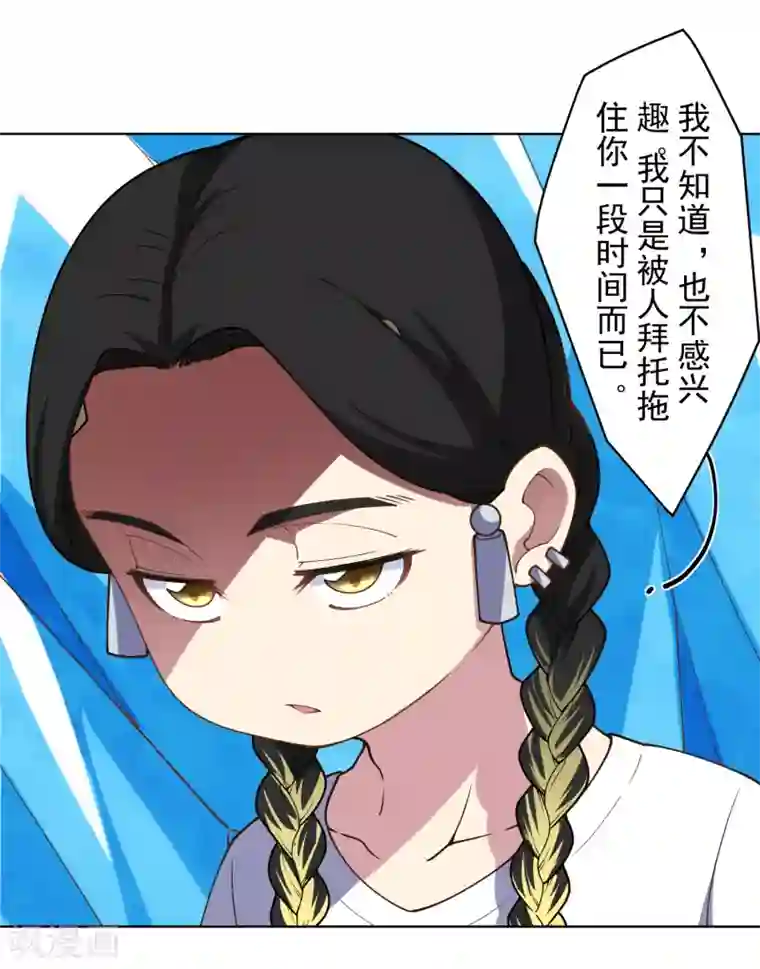 封·禁神录第105话 不再软弱