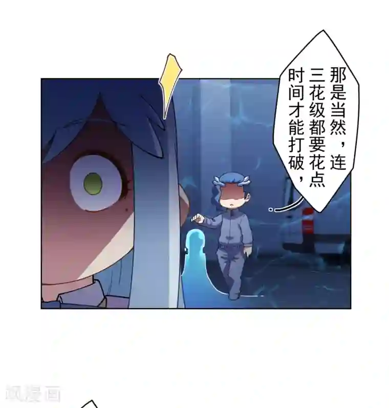 封·禁神录第105话 不再软弱