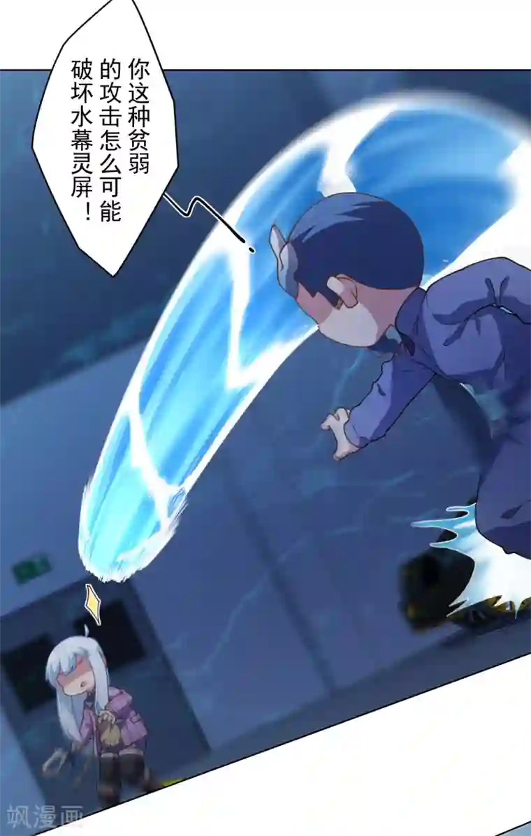 封·禁神录第105话 不再软弱