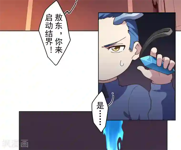 封·禁神录第105话 不再软弱