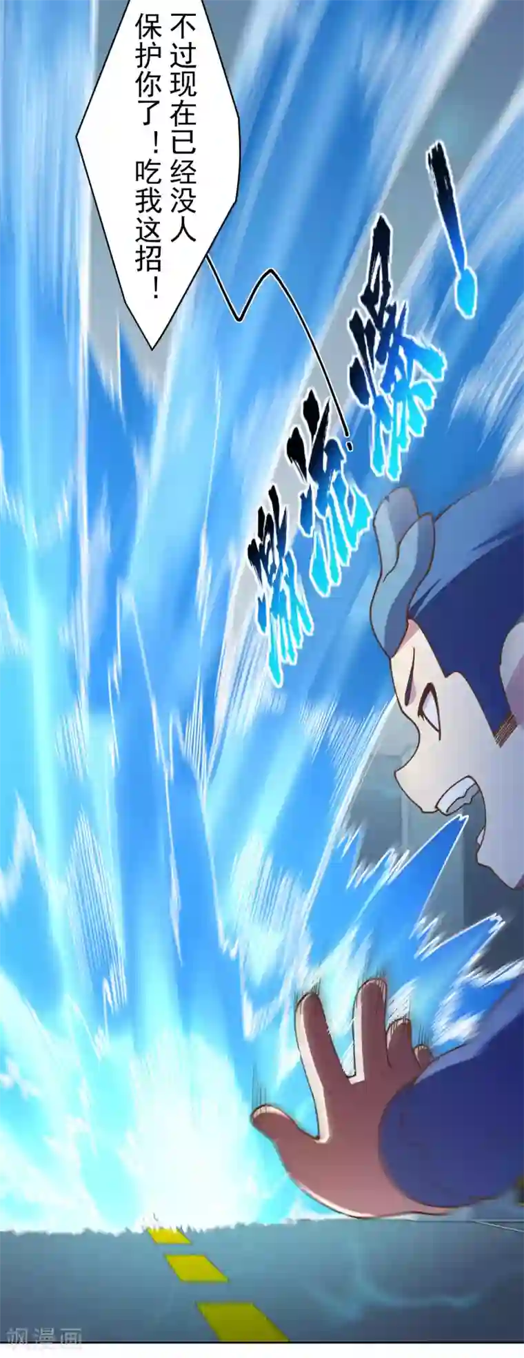 封·禁神录第105话 不再软弱