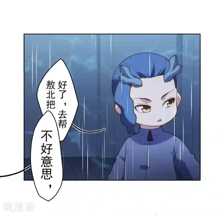 封·禁神录第105话 不再软弱