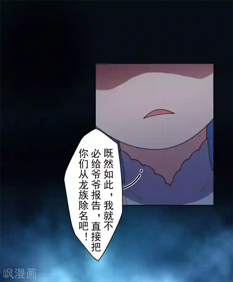 封·禁神录第105话 不再软弱