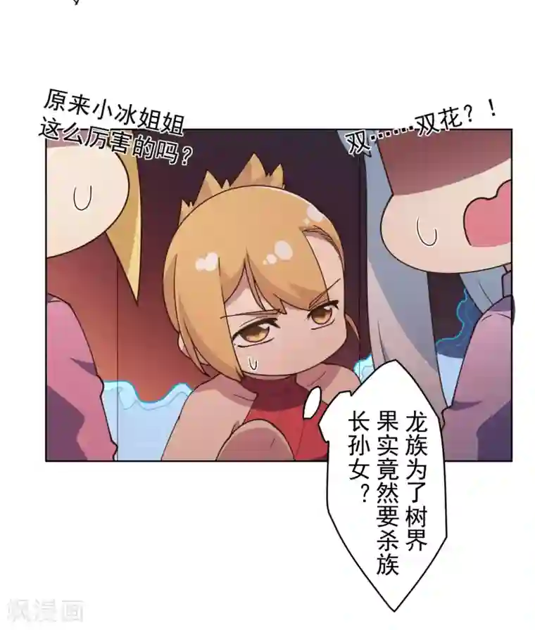 封·禁神录第105话 不再软弱