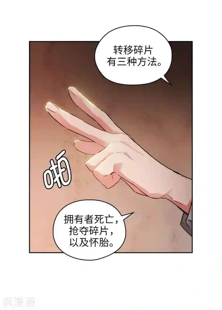 阿多尼斯第278话 我被追杀的原因