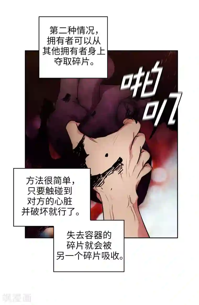 阿多尼斯第278话 我被追杀的原因