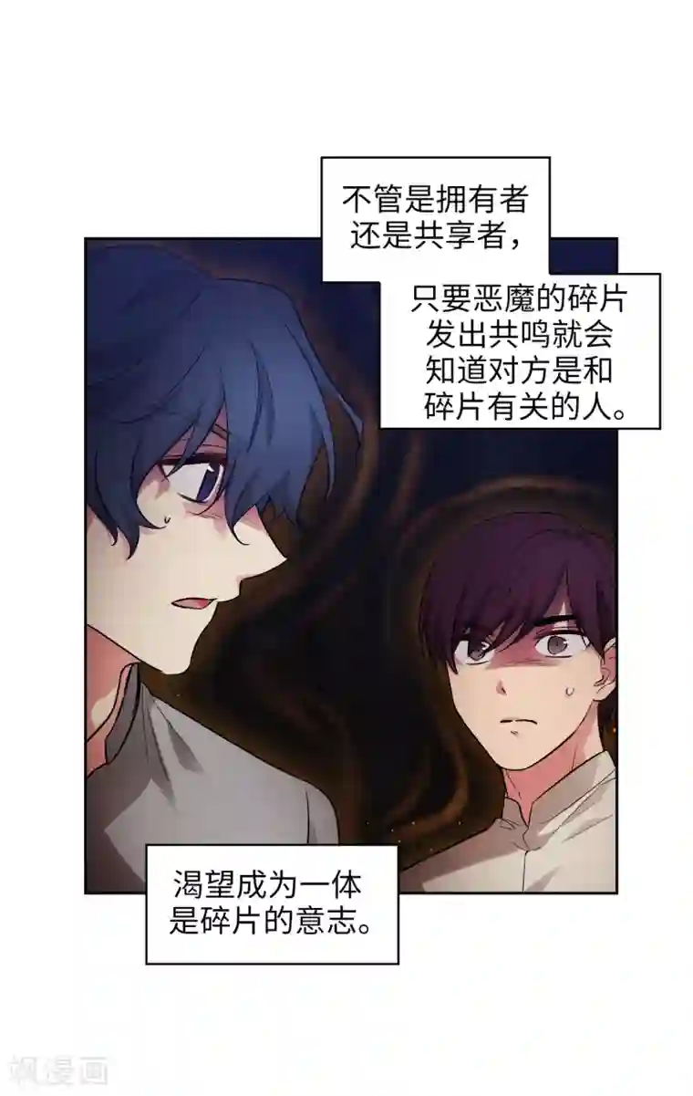 阿多尼斯第278话 我被追杀的原因