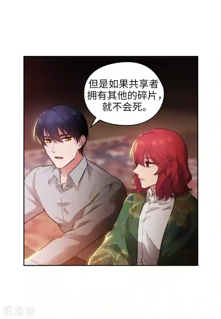 阿多尼斯第278话 我被追杀的原因