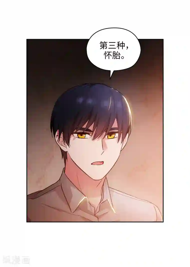 阿多尼斯第278话 我被追杀的原因