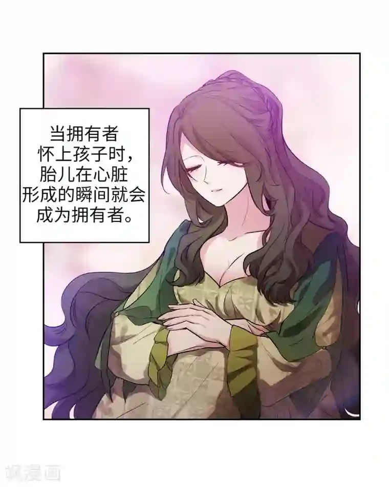 阿多尼斯第278话 我被追杀的原因