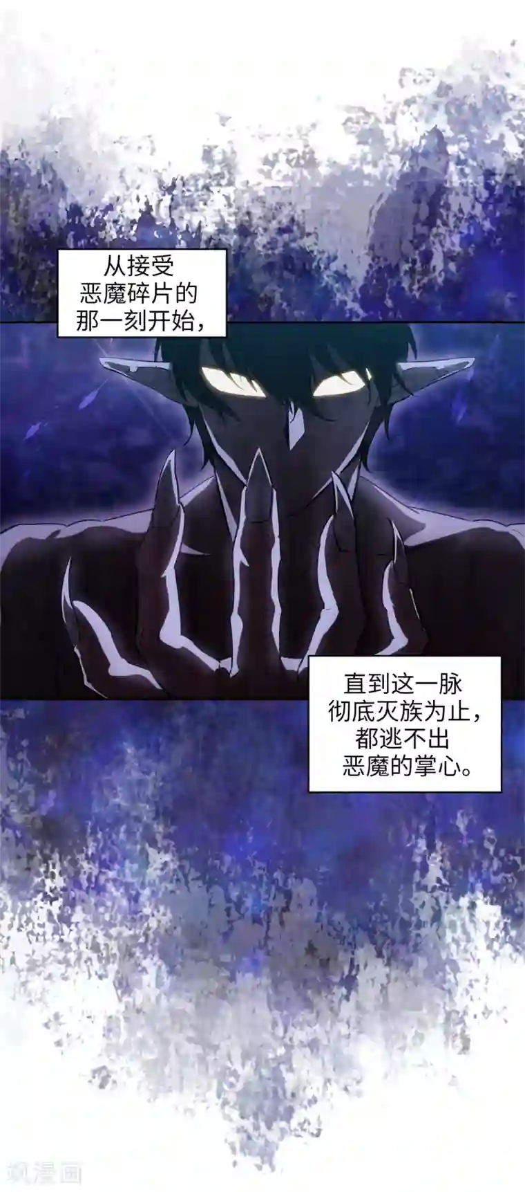 阿多尼斯第278话 我被追杀的原因