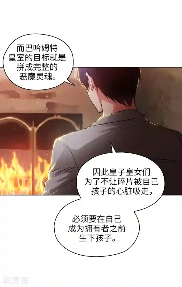 阿多尼斯第278话 我被追杀的原因